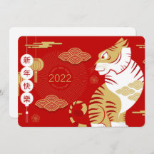 Kinesiskt nyårskort 2022
