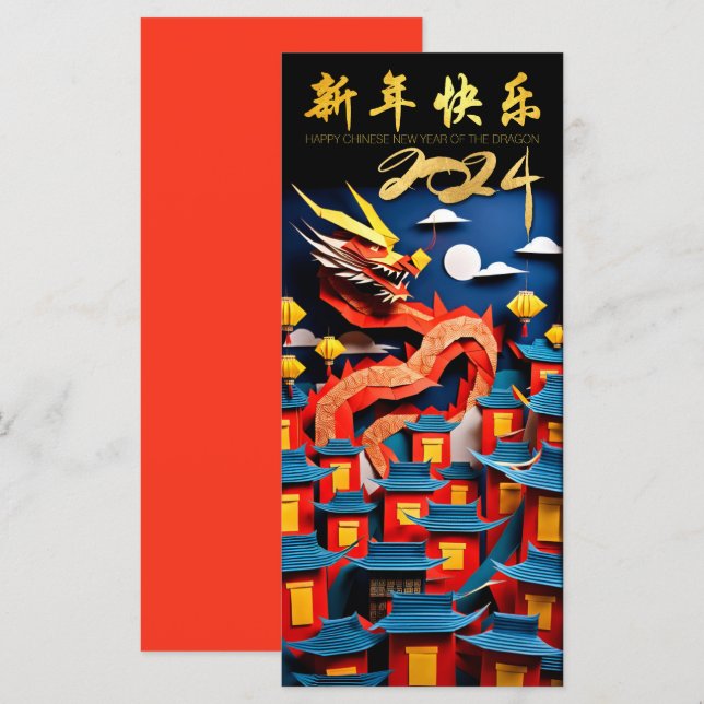 Kinesiskt nyårskort 2024 origami FlatC (Fram/baksida)