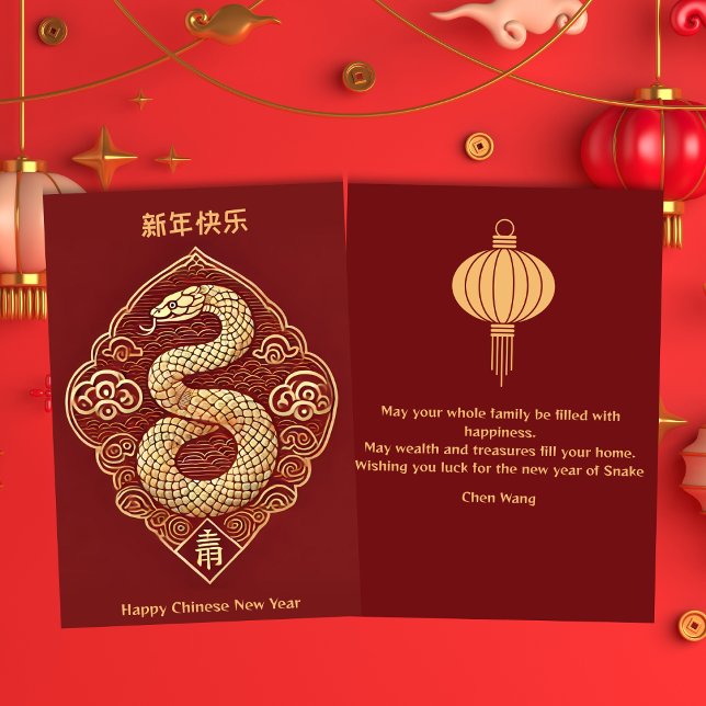 Kinesiskt nyårskort för Guld-snake Julkort (Gold Snake Chinese New Year Flat Holiday Card)