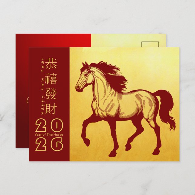 Kinesiskt nyårskort för häst 2026 HGC9a-Helgdag Helg Vykort (Fram/baksida)