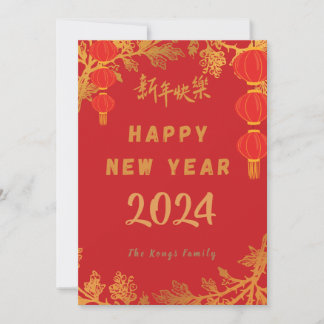 Kinesiskt nyårskort för lycklig inbjudningar