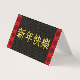 Kinesiskt nyårskort Mandarin 25 pk guld Lycklig Kort