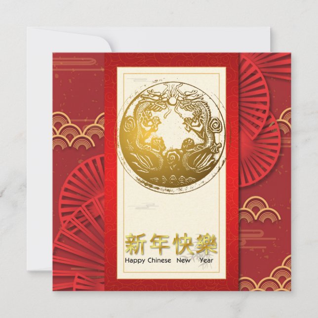 Kinesiskt nyårskort rött och guld Helgdag Julkort (Framsida)