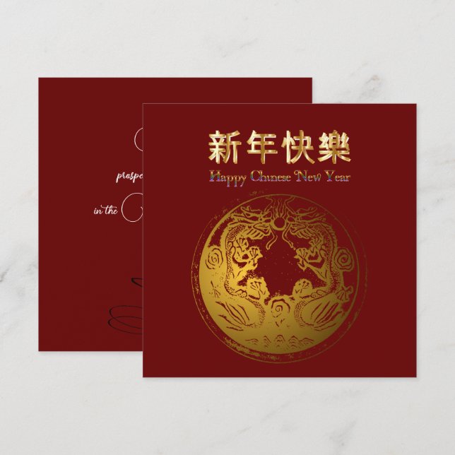 Kinesiskt nyårskort rött och guld Helgdag Julkort (Fram/baksida)