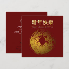 Kinesiskt nyårskort rött och guld Helgdag Julkort