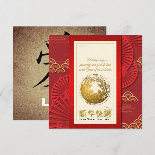 Kinesiskt nyårskort rött och guld Helgdag Julkort (Fram/baksida)