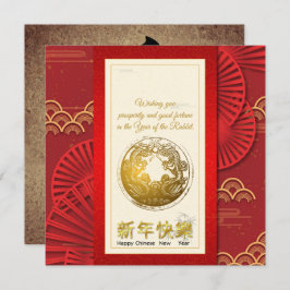 Kinesiskt nyårskort rött och guld Helgdag Julkort