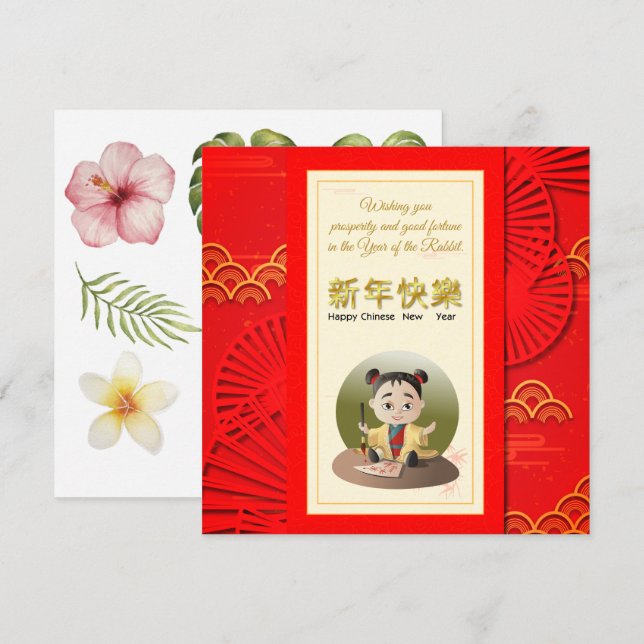 Kinesiskt nyårskort rött och guld Helgdag Julkort (Fram/baksida)