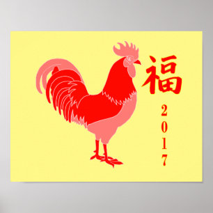 Kinesiskt nytt år 2017 år av tuppen poster