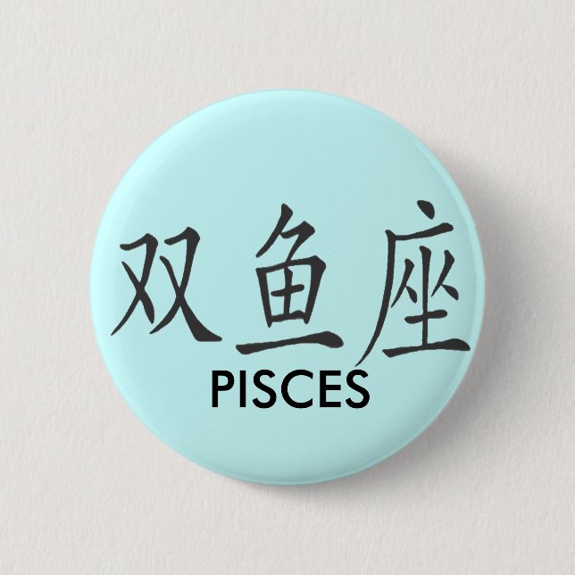 KINESISKT PISCES SYMBOL KNAPP (Framsida)