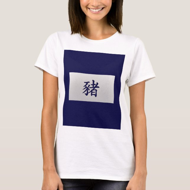 Kinesiskt stjärntecken Gris blå T Shirt (Framsida)