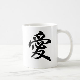 Kinesiskt symbol för (borstad) kärlek, kaffemugg
