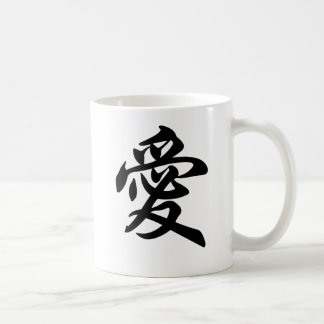 Kinesiskt symbol för (borstad) kärlek, kaffemugg