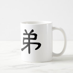 Kinesiskt symbol för broder kaffemugg