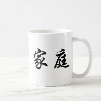 Kinesiskt symbol för familj kaffemugg