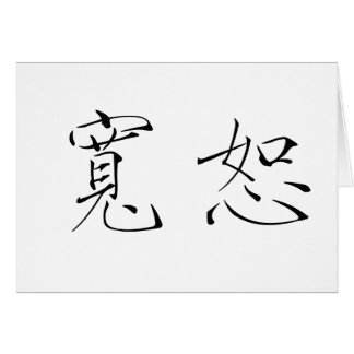 Kinesiskt symbol för förlåtelse hälsningskort