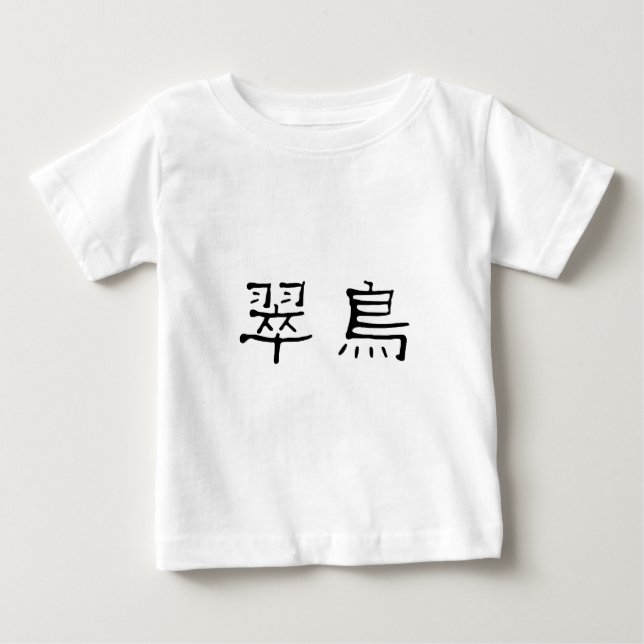 Kinesiskt symbol för kingfisher tee shirt (Framsida)