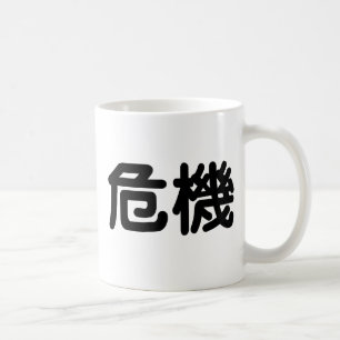Kinesiskt symbol för kris kaffemugg