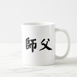 Kinesiskt symbol för shifu kaffemugg