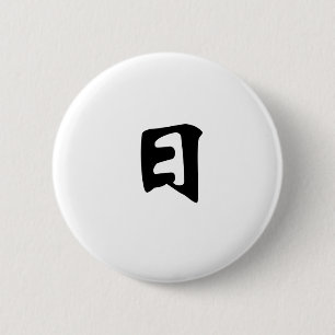 Kinesiskt symbol för sol knapp