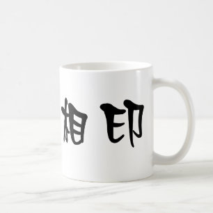Kinesiskt symbol för soulmate kaffemugg