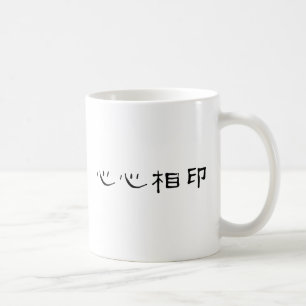 Kinesiskt symbol för soulmate kaffemugg