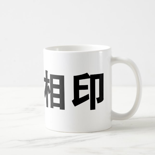 Kinesiskt symbol för soulmate kaffemugg (Höger)