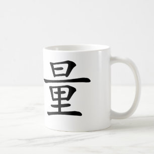 Kinesiskt symbol för styrka kaffemugg