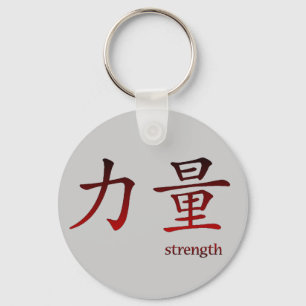 Kinesiskt symbol för styrka Keychain Nyckelring