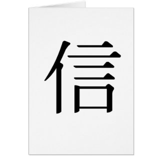 Kinesiskt symbol för tro hälsningskort