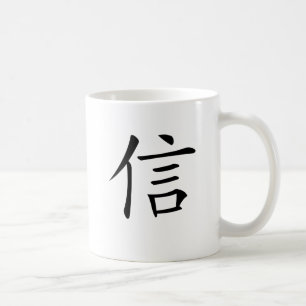 Kinesiskt symbol för tro kaffemugg
