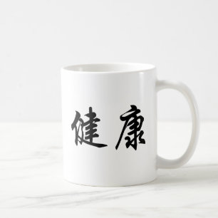 Kinesiskt symbol för vård- kaffemugg