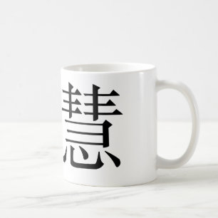 Kinesiskt symbol för vishet kaffemugg