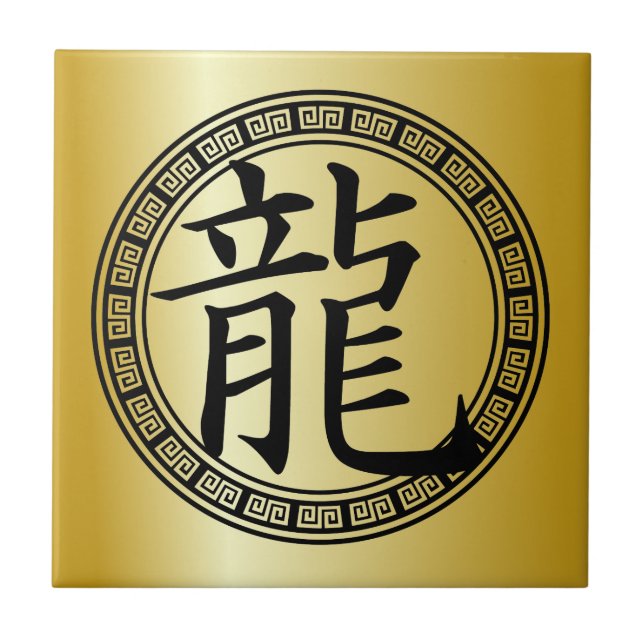 Kinesiskt symbolår för Dragon BG Kakelplatta (Framsidan)