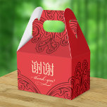 Kinesiskt tack för favoritrutan "xie xie" (i alla  presentaskar<br><div class="desc">Kinesiskt tack för "xie xie"-favoritrutan (i alla händelser) är ett underbart sätt att uttrycka din tacksamhet till dina gäster. Det kan vara användor för händelser som bröllop, baby en månad party, ägg från baby och ingefära party, födelsedag, årsdag och annat. Byt färg ändå. Bild, bakgrund och text färg kan redigeras....</div>