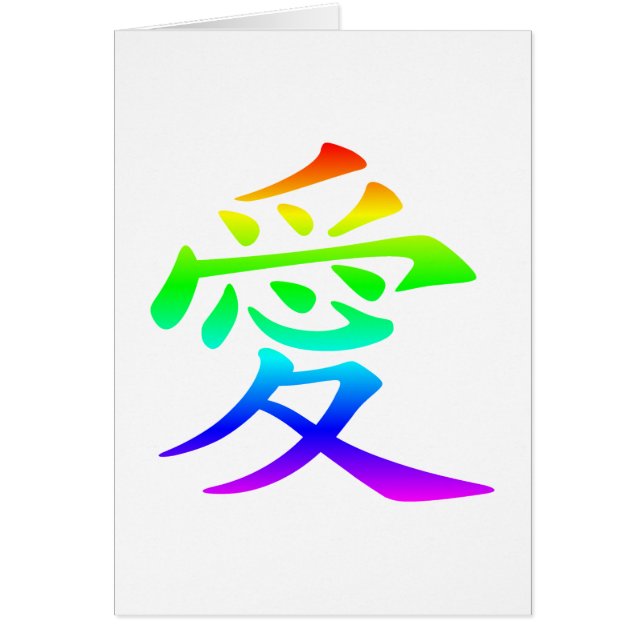 Kinesiskt tecken för Kärlek Hälsningskort (Framsidan)