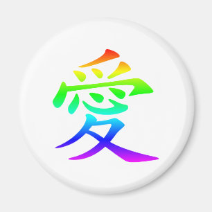 Kinesiskt tecken för Kärlek Magnet