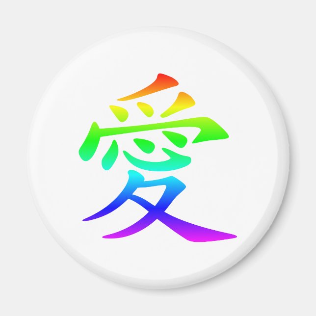 Kinesiskt tecken för Kärlek Magnet (Framsidan)