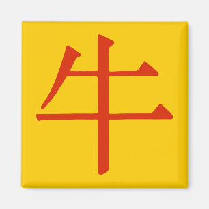 Kinesiskt tecken för Ox Magnet