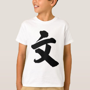 Kinesiskt tecken: hudsvulst som är menande: tee shirt
