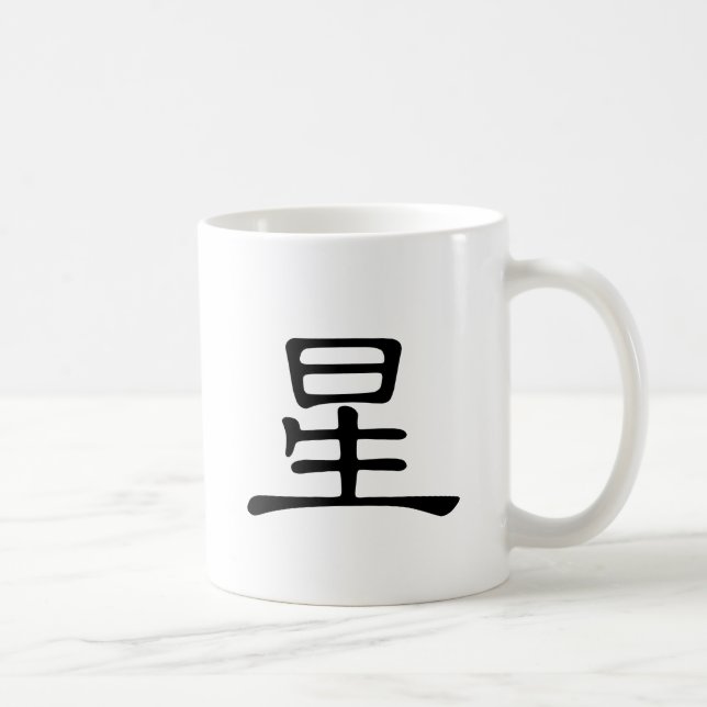 Kinesiskt tecken: xing som är menande: stjärna kaffemugg (Höger)