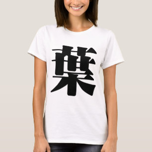 Kinesiskt tecken: ye4 som är menande: löv lövve t-shirt
