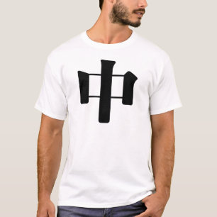 Kinesiskt tecken: zhong som är menande: centrera t-shirt