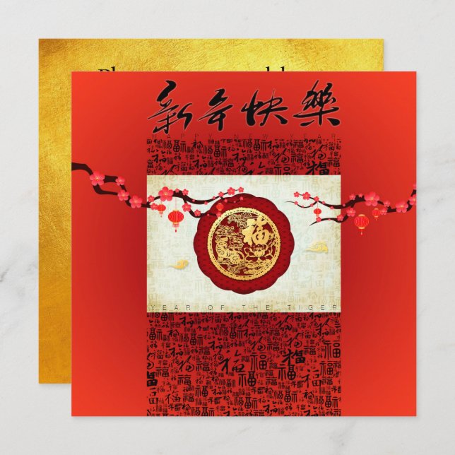 Kinesiskt Tigerår 2022 Pappersklippta Blommor SqIn Julkort (Fram/baksida)