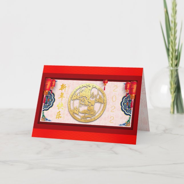 Kinesiskt tigernyårskort 2022 GC07, Helgdag Helgkort (Framsida)