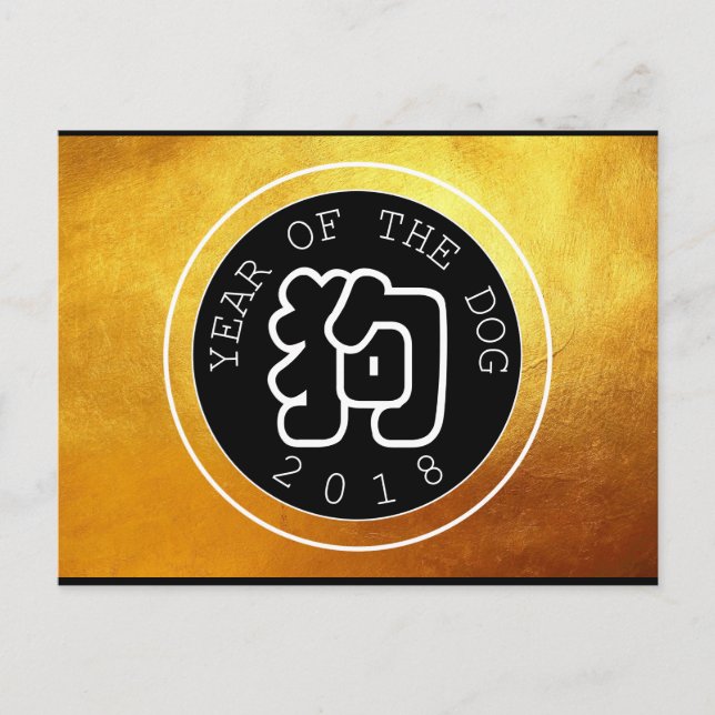 Kinesiskt vykort för Hund B-cirkel Golden Postcard (Framsida)