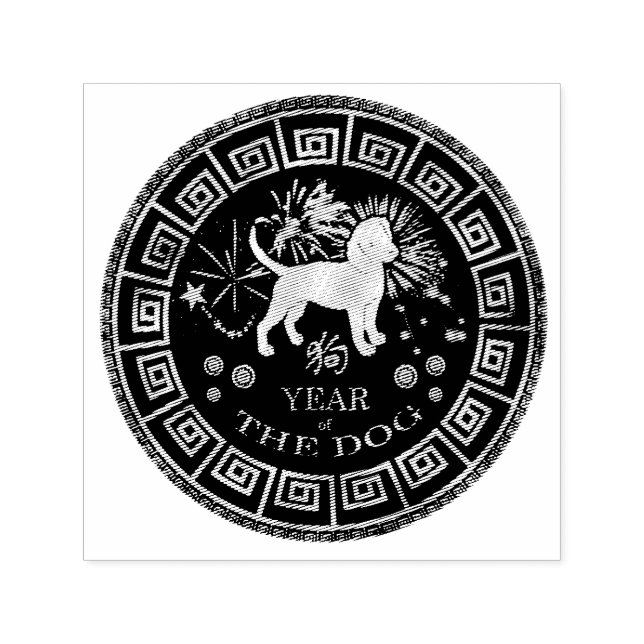 Kinesiskt Zodiac-Hund-ID 542 Självfärgande Stämpel (Design)