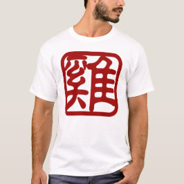 Kinesiskt Zodiactuppsymbol Tee