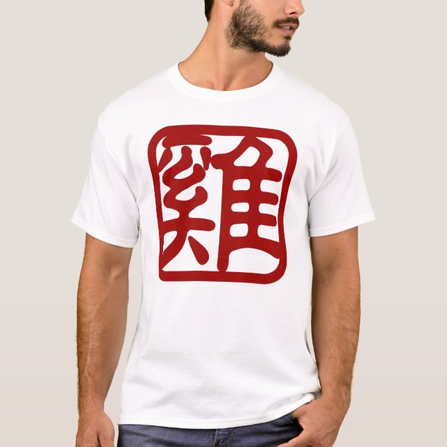 Kinesiskt Zodiactuppsymbol Tee (Framsida)