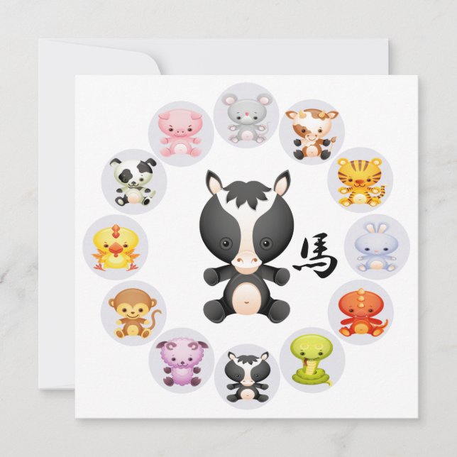 Kinesiskt zodiakår för hästpartsinbjudan inbjudningar (Framsida)